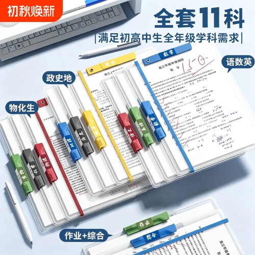 A3双拉杆文件夹学生专用资料夹