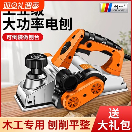 创一木工电刨手提多功能新款小型台刨电动刨子刨木压刨机砧板菜板