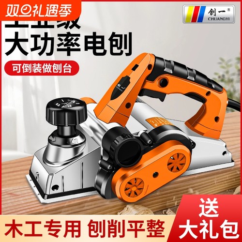 创一木工电刨手提多功能新款小型台刨电动刨子刨木压刨机砧板菜板