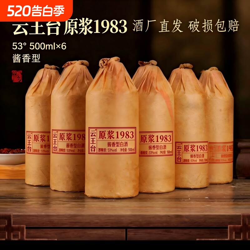 贵州酱香型白酒53度纯粮食大曲坤沙窖藏老酒光瓶6瓶茅台镇整箱