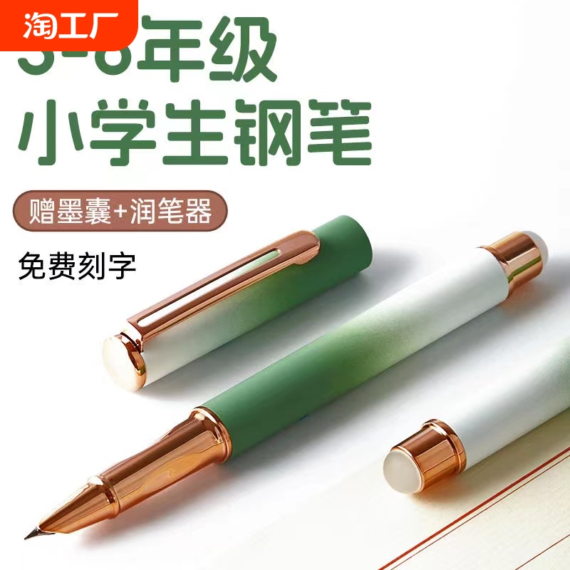 热敏可擦学生金属正姿钢笔免费刻字小学三年级学生专用正姿书法练字钢笔橡皮可可替换3.4墨囊EF极细