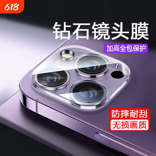 适用苹果系列高清镜头膜一体全包