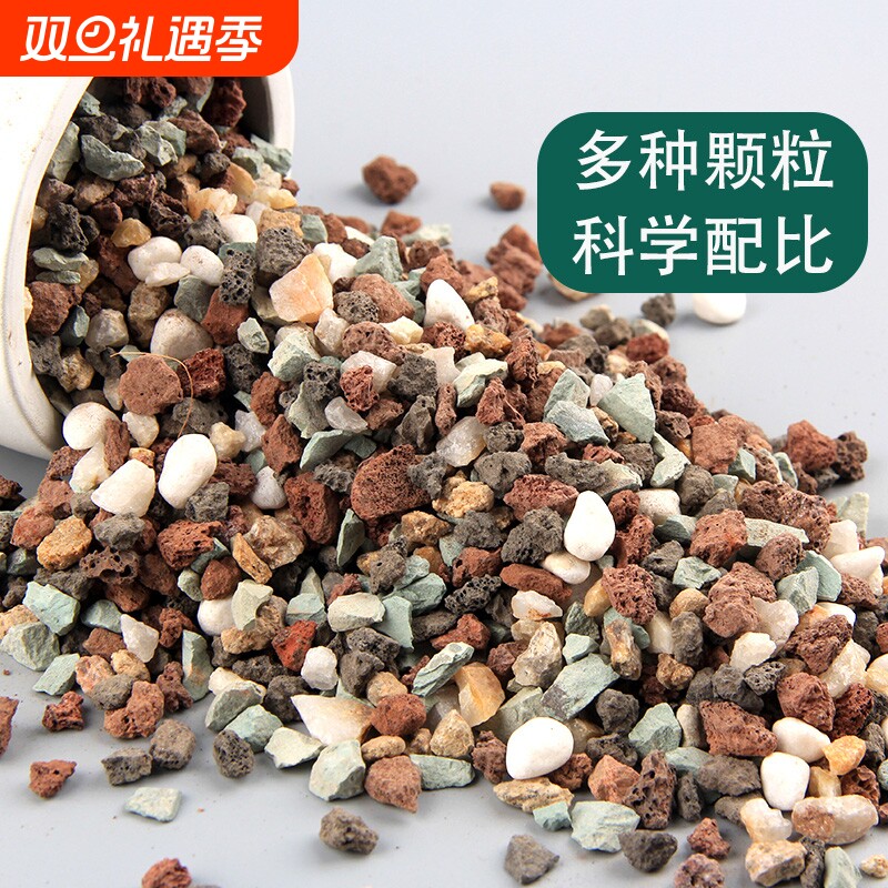 多肉全颗粒土专用营养土铺面石颗粒彩虹石火山石麦饭石多肉颗粒土