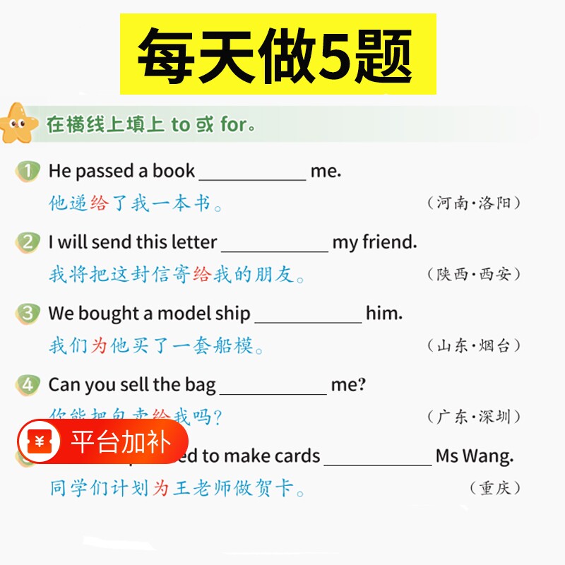 【抖音同款】初中英语语法训练每日5题打卡练习趣味学语法七八九年级中考语法大全每日一练语法时态专项知识大全暑假作业教辅书