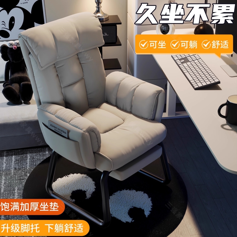 电脑椅家用舒适久坐书桌办公椅可躺沙发椅休闲电竞椅弓形椅老板椅