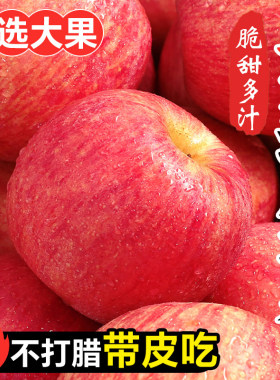 正宗陕西洛川苹果水果新鲜当季整箱时令10脆甜一级冰糖心红富士斤