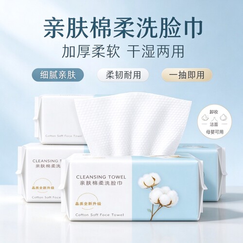 加厚珍珠纹绵柔巾200*200mm