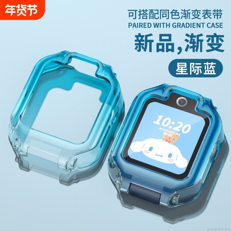适用华为儿童手表5活力版保护套5XPro保护壳TPU渐变炫彩3/4/5pro半包透明智能4X新耀版配件X表带全包,智能设备,智能手表手环表带/腕带,淘宝优惠券,粉丝福利购,淘宝优惠卷