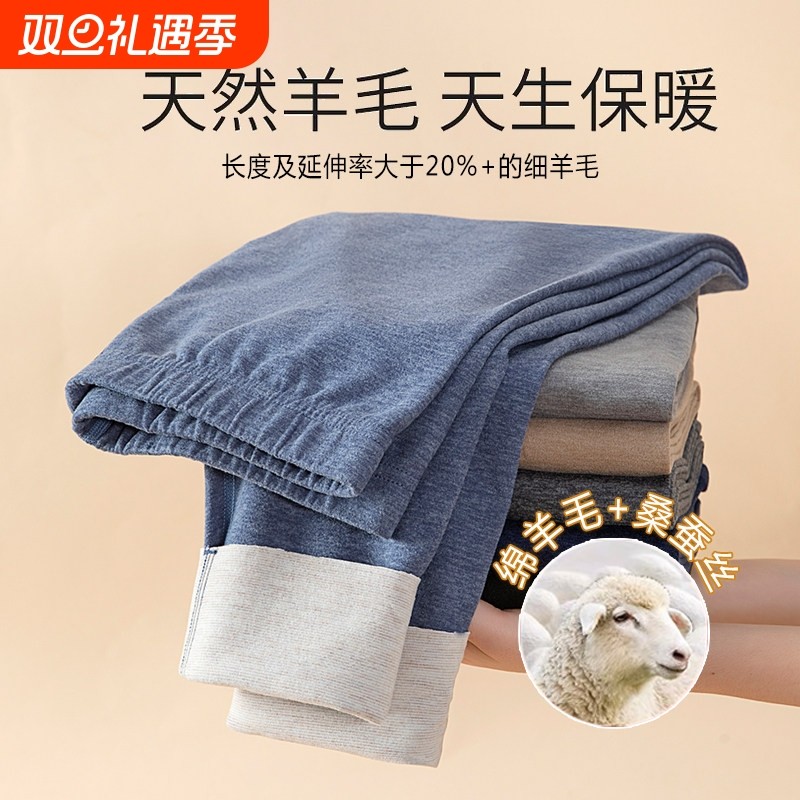 红豆德绒秋裤男士无痕发热保暖裤羊毛蚕丝加厚加绒打底线裤毛裤内