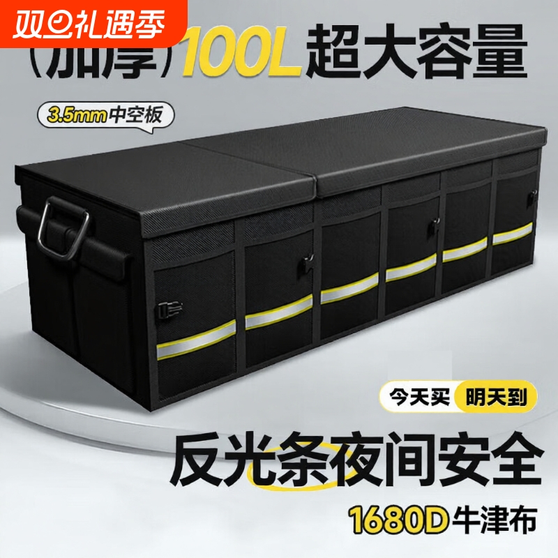 汽车后备箱车载收纳箱储物盒车用尾箱整理箱车内用品收纳神器折叠