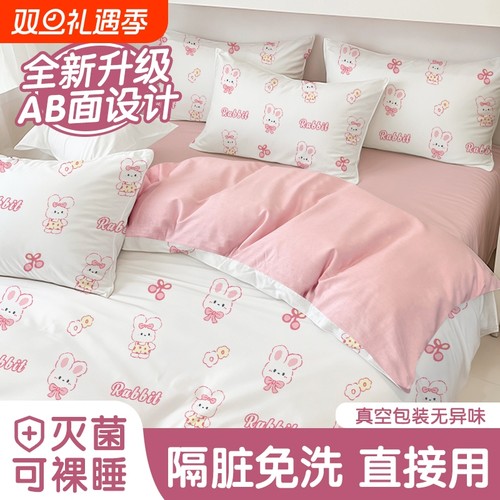 一次性床单四件套|171人收藏