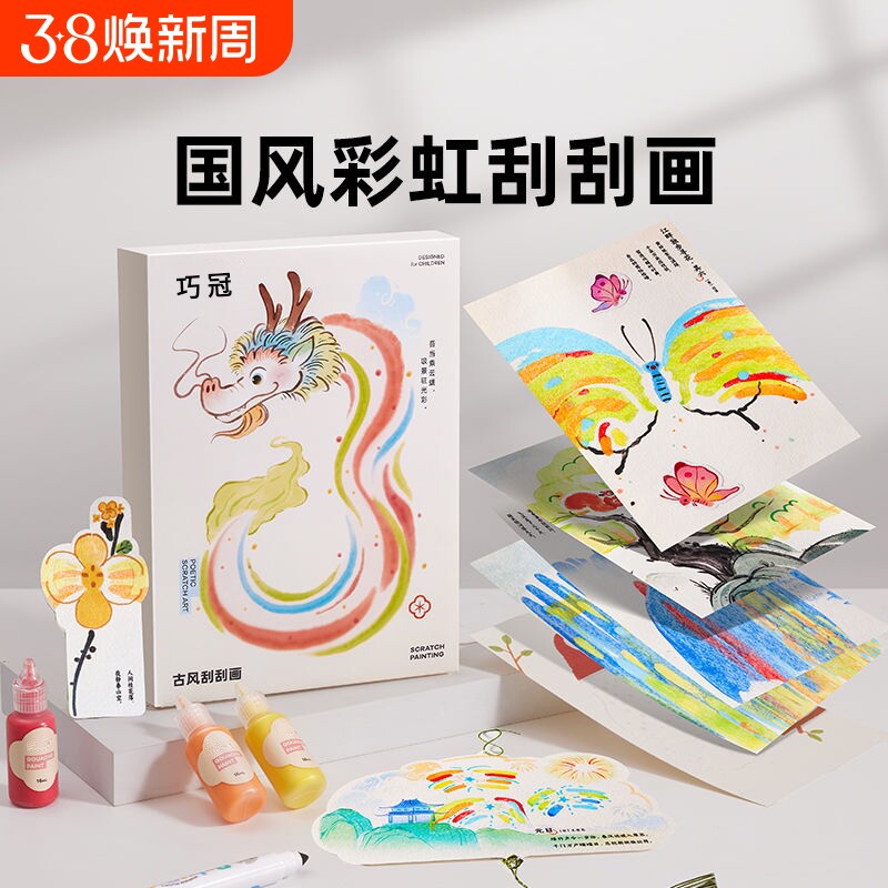 古风刮画彩虹点彩diy儿童书签涂鸦画纸手工明信片创意玩具刮刮