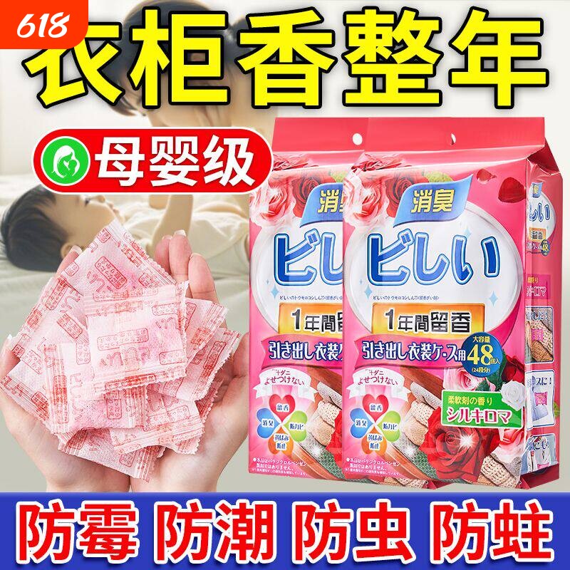 爆卖花香樟脑丸衣柜防霉防虫除味留香衣物驱虫防潮防蛀香味除异味