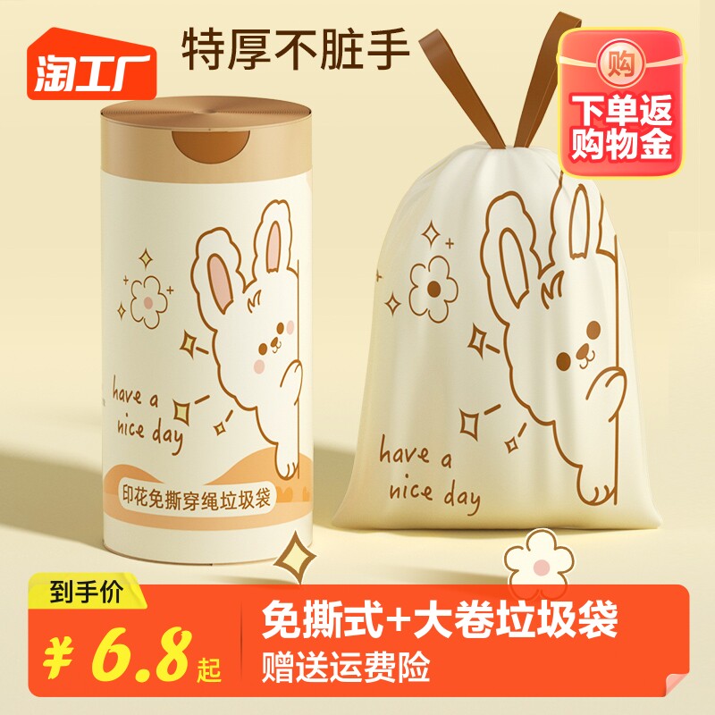 抽绳垃圾袋家用加厚手提式可爱大号厨房塑料袋大卷卫生间特厚甄选使用感如何?