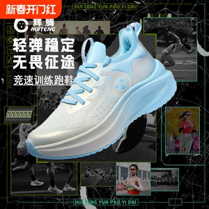辉腾2024冬季新款运动休闲跑步鞋百搭支撑训练鞋舒适透气网面鞋女