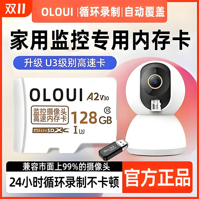 家用监控内存专用卡64g高速存储256g摄像头sd卡fat32格式储存tf卡