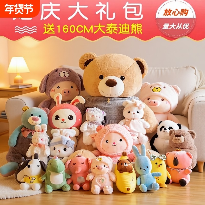 婚庆娃娃婚礼抛洒毛绒玩具小公仔套餐现场互动结婚娃娃机玩偶批发