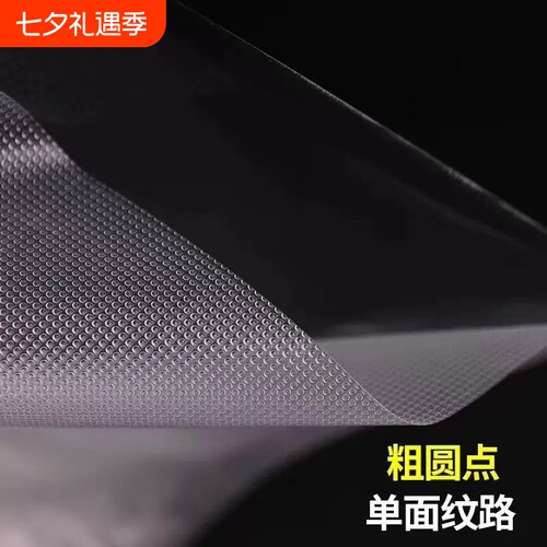 食品级家用真空袋|超1000次加购
