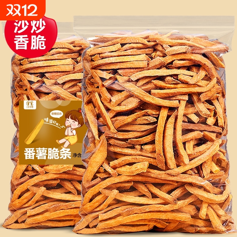 农家红薯条非油炸铁锅沙炒红薯干250g/袋清甜酥脆地瓜条越嚼越香