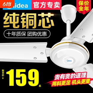 美的吊扇56寸大风力家用客厅超轻静音吊顶吊挂式工业电风扇26新款