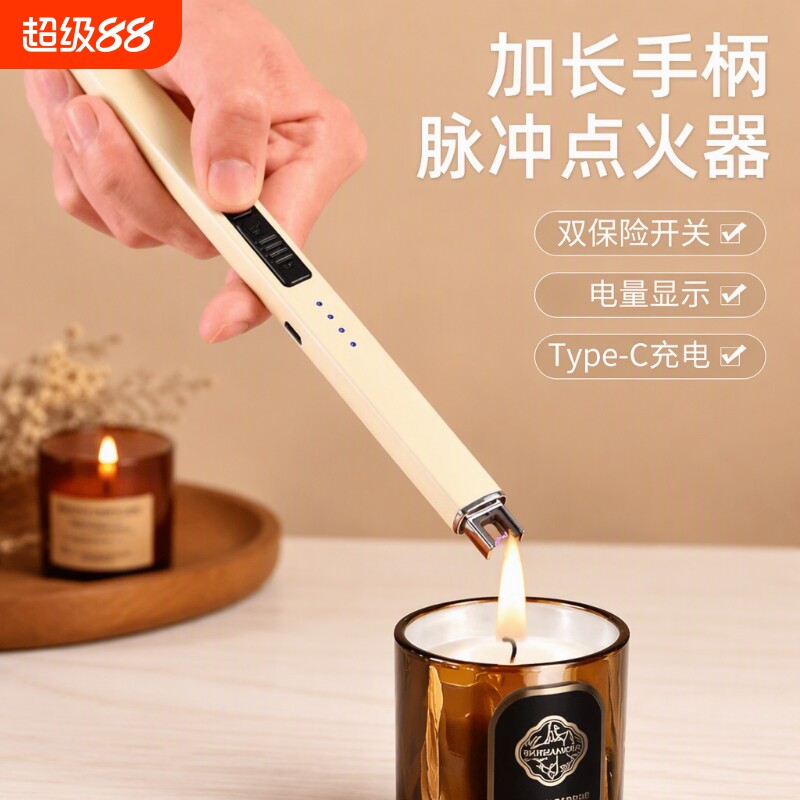香薰点火器脉冲打火机长手柄蜡烛电子点火棒家用充电款防风可充电
