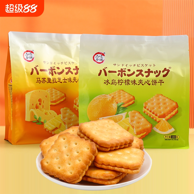 品味本铺芝士夹心饼干