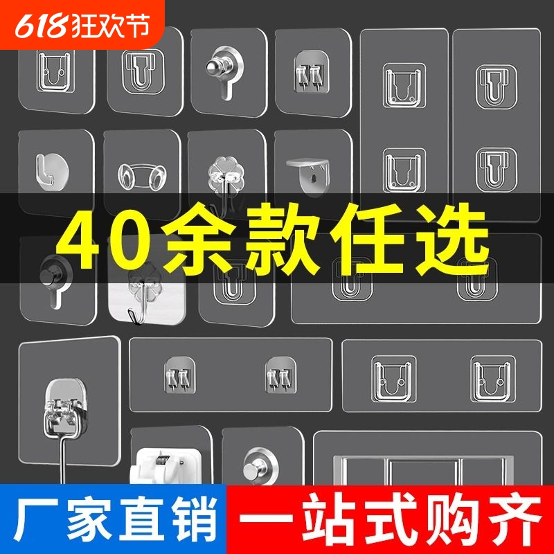 免打孔承重粘钩置物架墙上壁挂粘贴拖把无痕挂钩强力粘胶实木固定