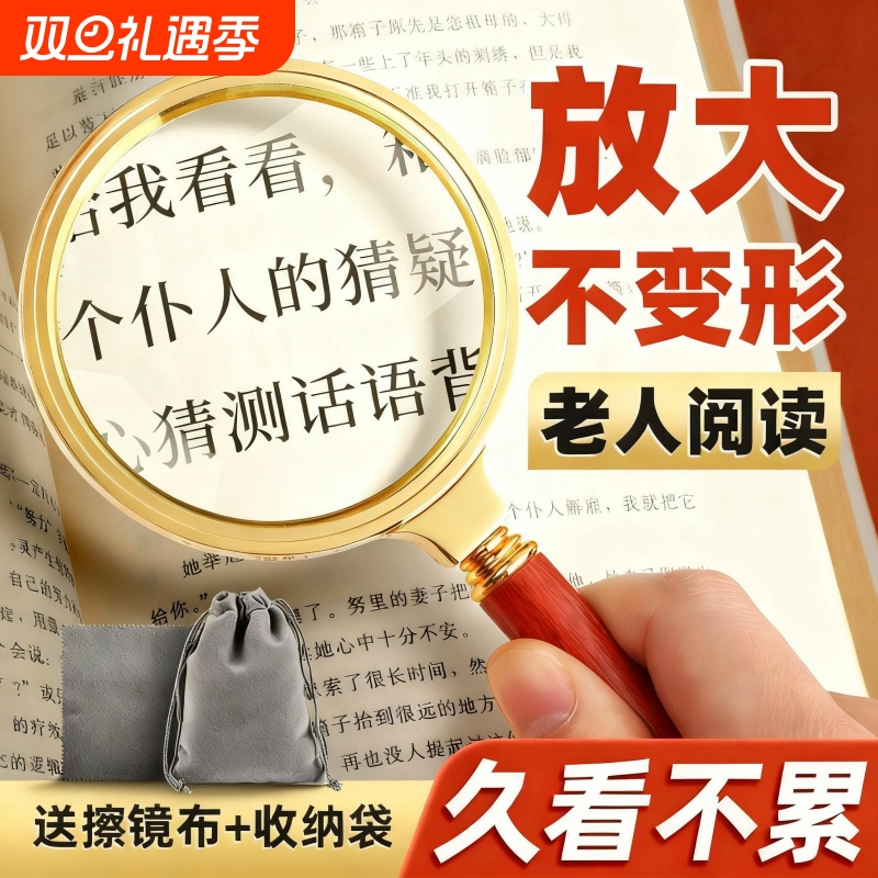 老人用高清手持放大镜便携不晕眼