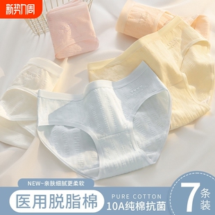 抗菌全棉裆a类无痕不夹臀短裤 女生2025新款 头 女士纯棉三角裤 内裤