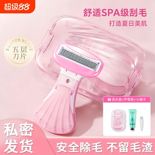 熠龙女士专用腋毛脱毛神器