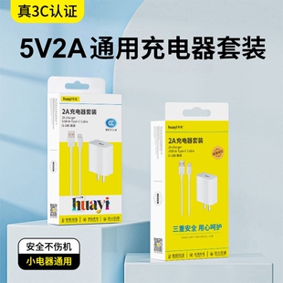 5v1a2a充电头USB插头多功能适用苹果华为小米OPPOvivo安卓手机耳机手表小功率通用充电器套装 国标3C认证