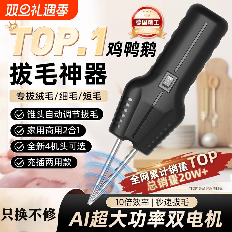家禽电动拔毛神器鸡毛鸭毛杀鸡鸭鹅猪脱毛机全自动款家用大功率