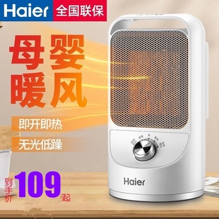 海尔暖风机取暖器婴儿家用节能电暖气浴室小型办公室电暖器热风机