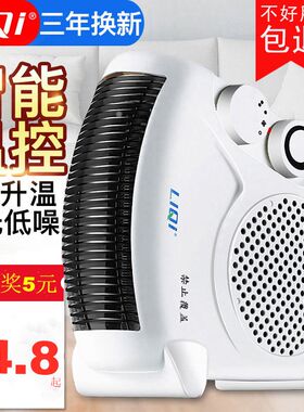 风扇节能速热迷你取暖器