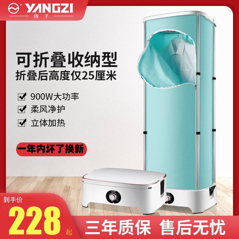 扬子干衣机家用可折叠小型烘干机宝宝衣服风干双层速干衣便携烘衣