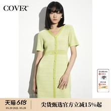 真丝A摆针织连衣裙 COVER夏季