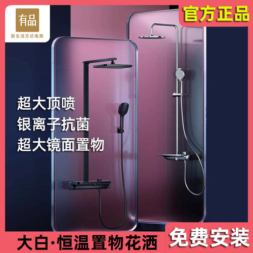 小米花洒喷头大白