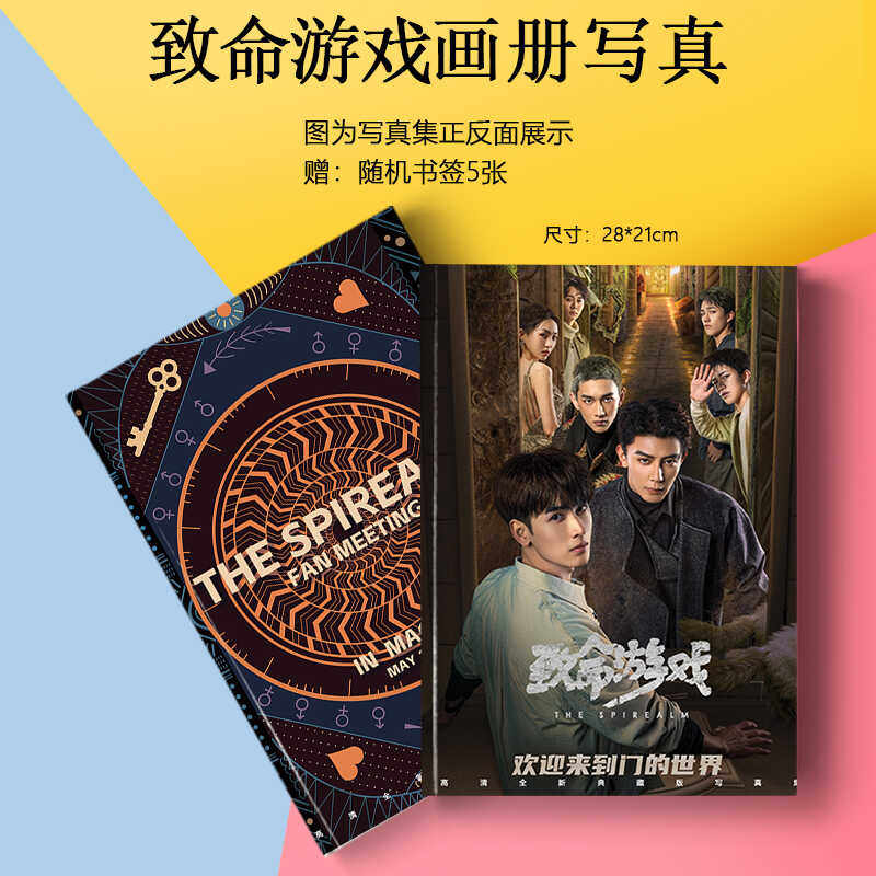 致命游戏周边画册集海报徽章小卡相框照片二次元动漫书签礼物