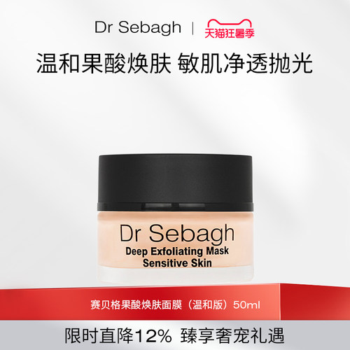 敏感肌50ml乳酸面膜温和