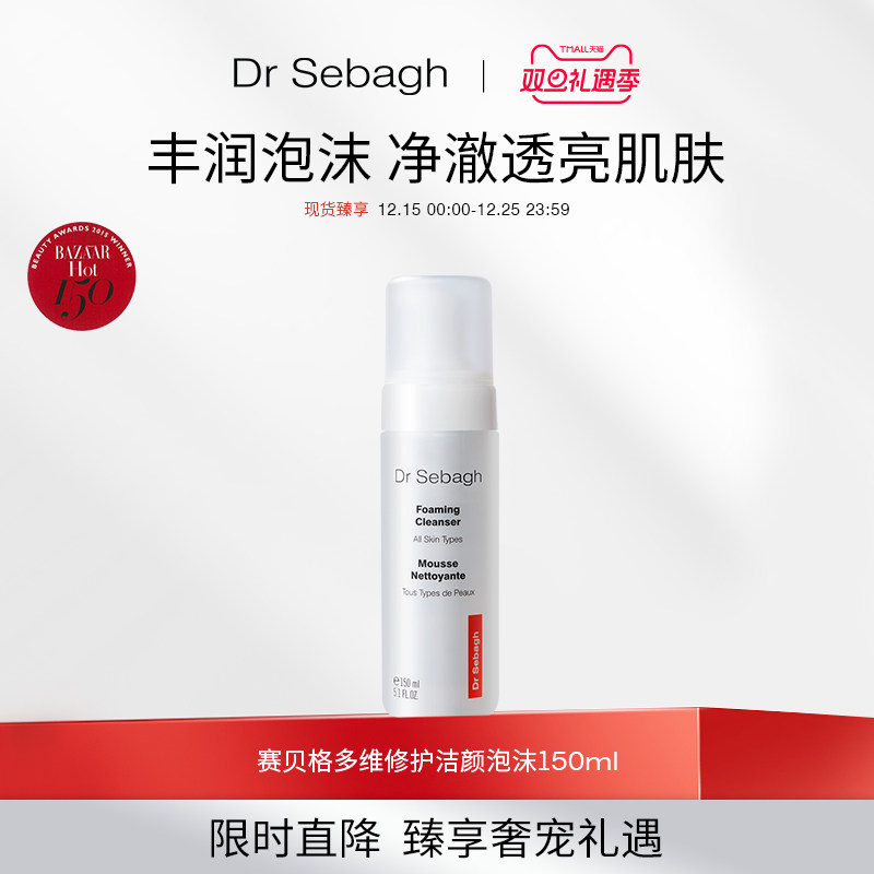 呵护敏感肌 温和洁净 净透毛孔