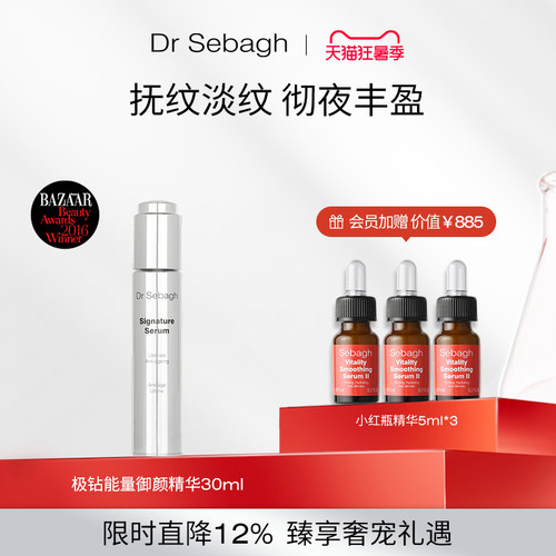 DrSebagh赛贝格修护任何肤质