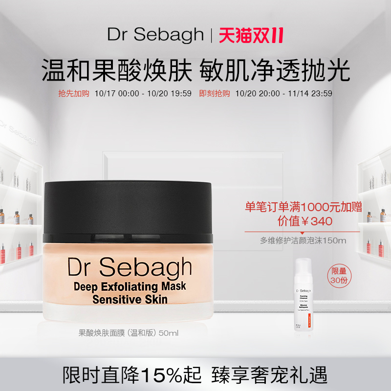 敏感肌50ml乳酸面膜温和