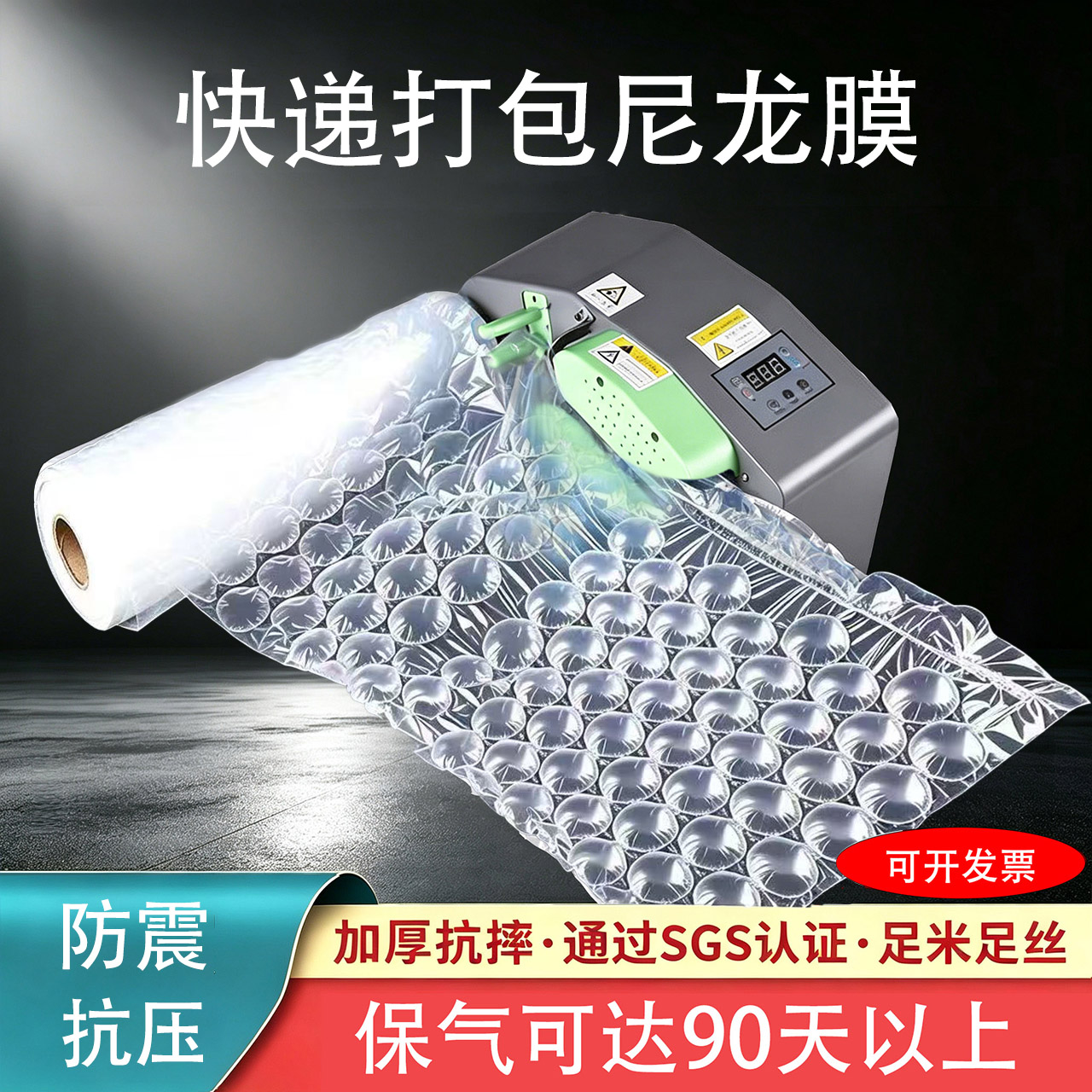 快递包装尼龙膜葫芦膜高抗压气泡膜充气打包膜泡沫垫减震防震防水