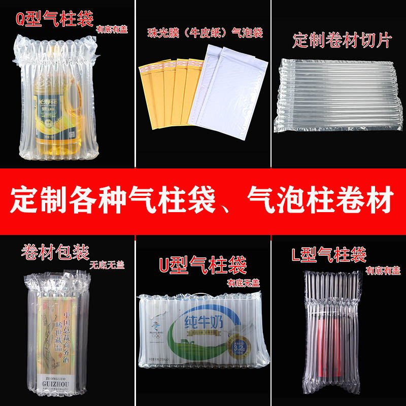 定制气柱袋防震包装袋气泡柱快递防震气泡袋气柱充气缓冲防摔打包
