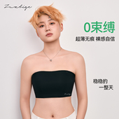 佐驰歌无痕抹胸束胸衣女无肩带内衣大胸显小夏季 隐形防滑美背吊带