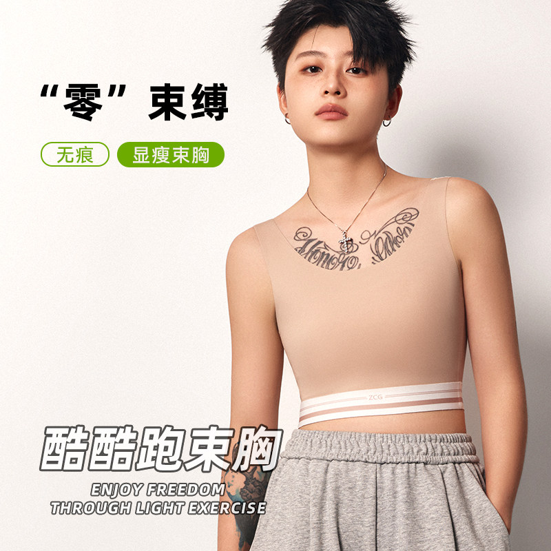 佐驰歌运动束胸内衣女大胸变平胸神器显小无痕隐形塑胸背心cos夏,女士内衣/男士内衣/家居服,塑身上衣,淘宝优惠券,粉丝福利购,淘宝优惠卷