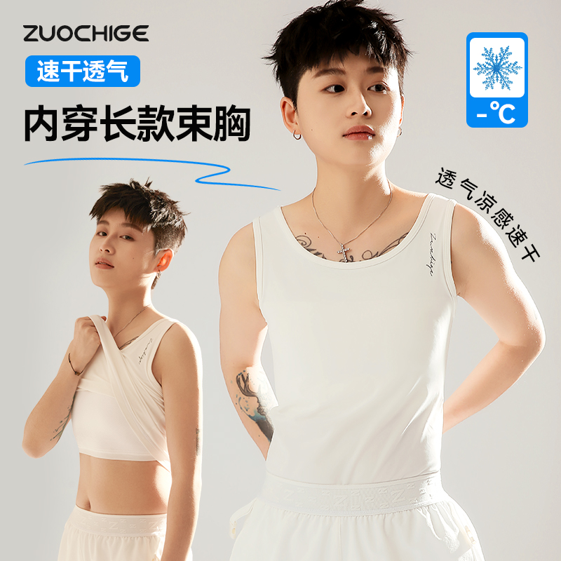 速干无痕束胸内衣大胸显小背心女