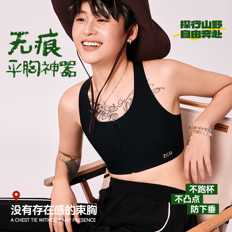 无痕束胸内衣大胸显小防凸点防震
