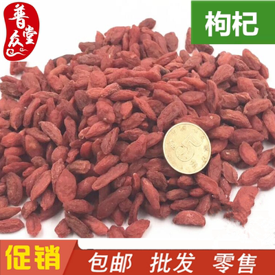 500g农副产品初加工宁夏枸杞子