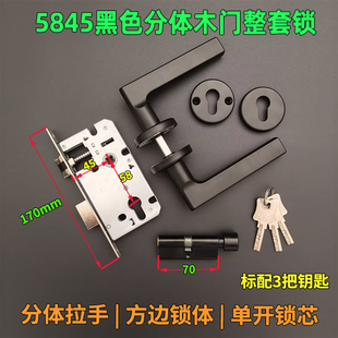 小5845双舌锁整套卧室室内锁静音房门分体锁具黑色实木门把手家用